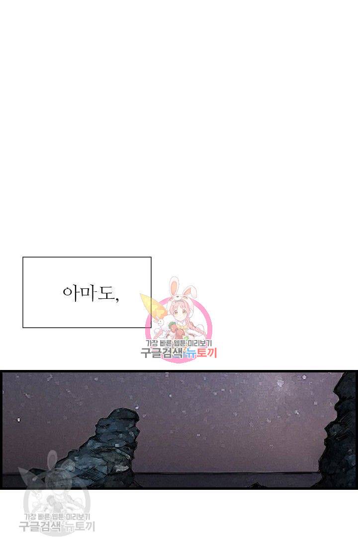 풀 인 러브(Pool in love) 11화 1