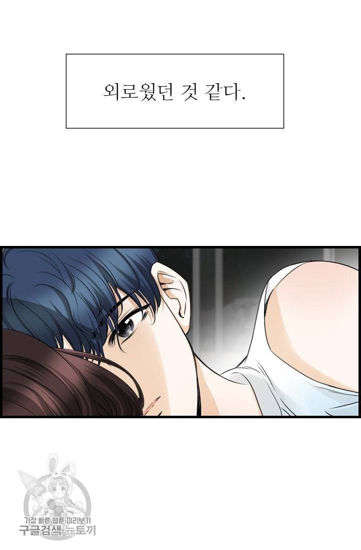 풀 인 러브(Pool in love) 11화 2