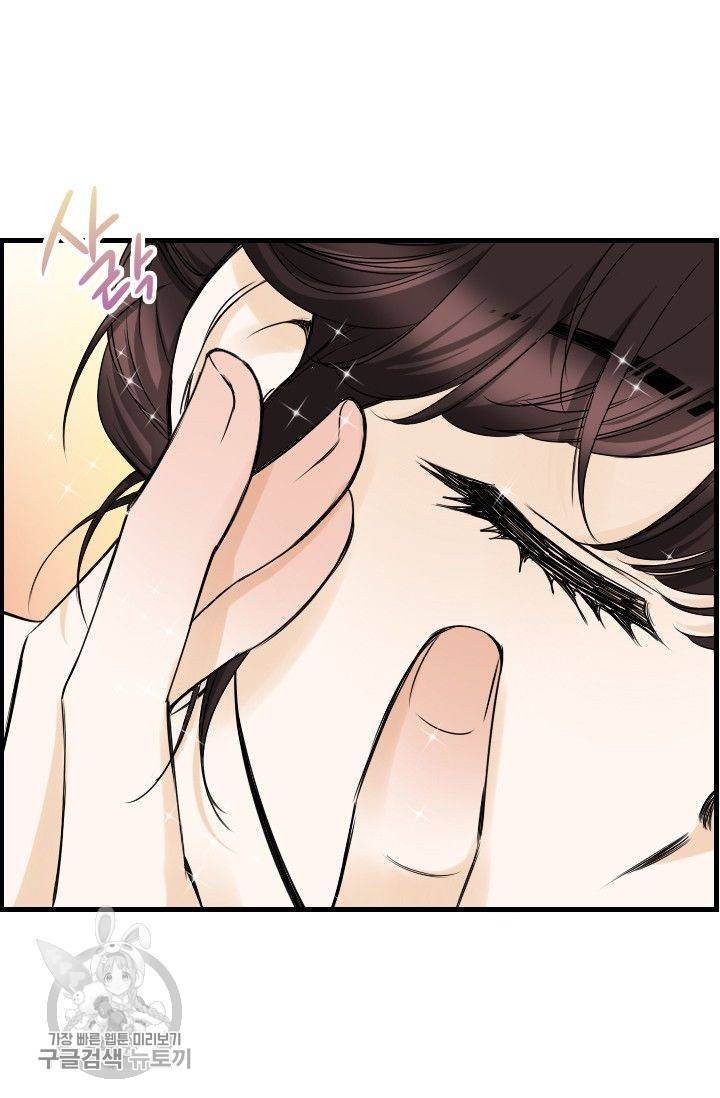 풀 인 러브(Pool in love) 11화 5