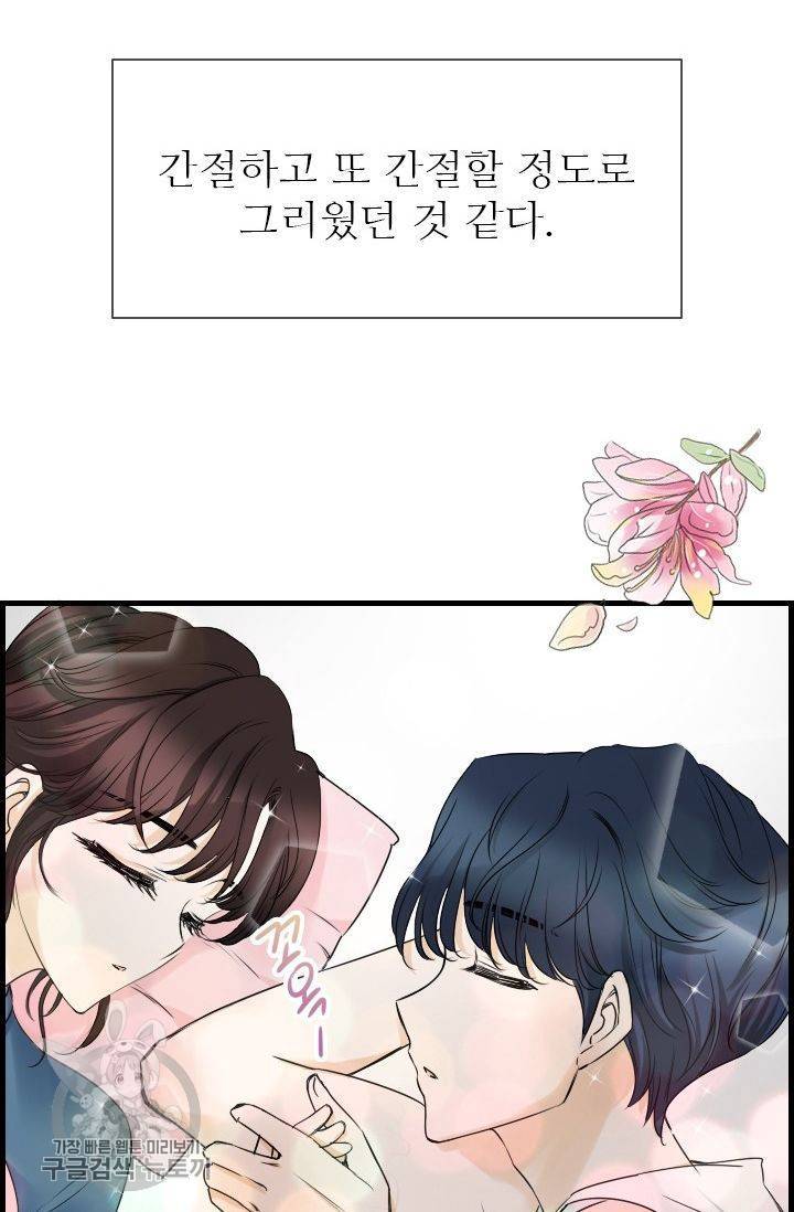 풀 인 러브(Pool in love) 11화 6