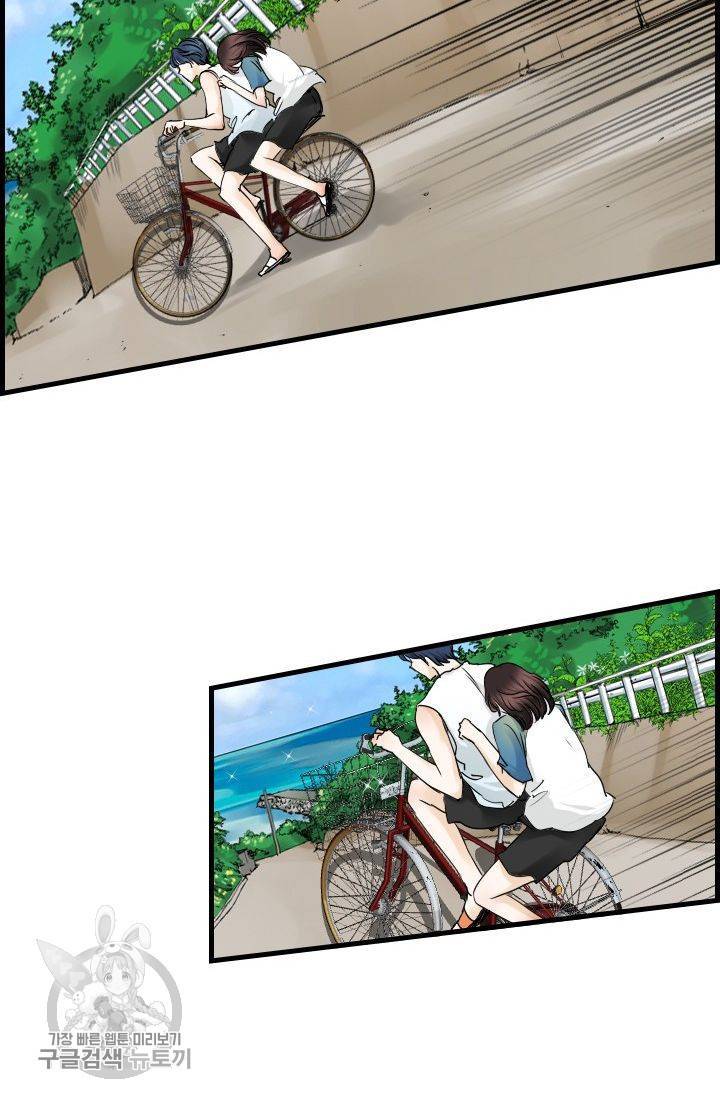 풀 인 러브(Pool in love) 11화 12
