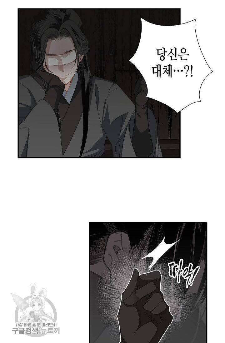 마도조사 81화 2