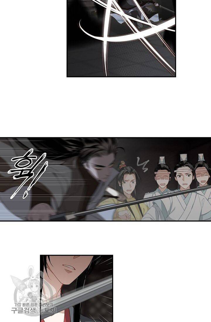 마도조사 81화 5