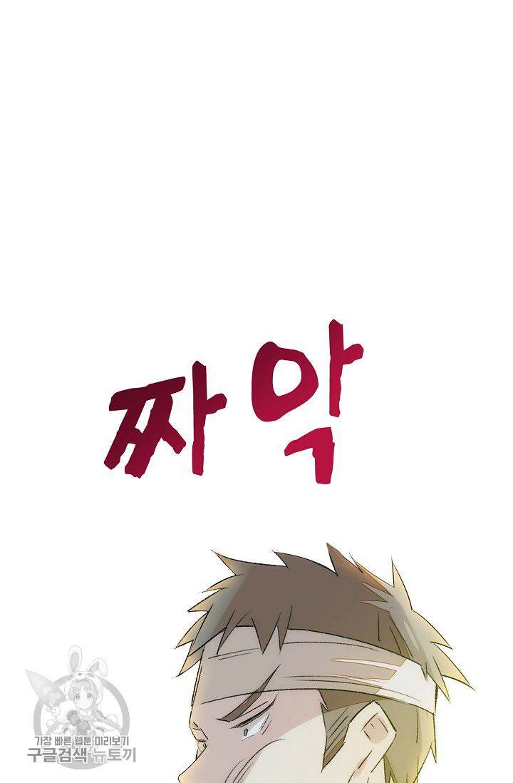 자꾸 그러시면 저 녹아요 49화 2