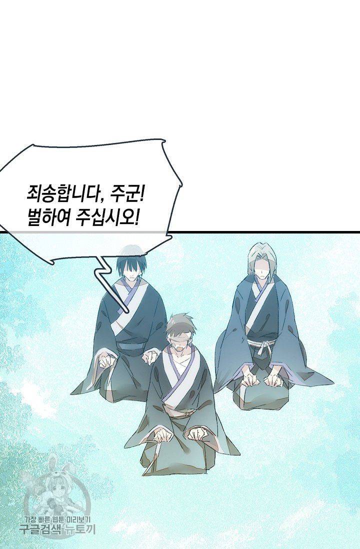 자꾸 그러시면 저 녹아요 49화 5