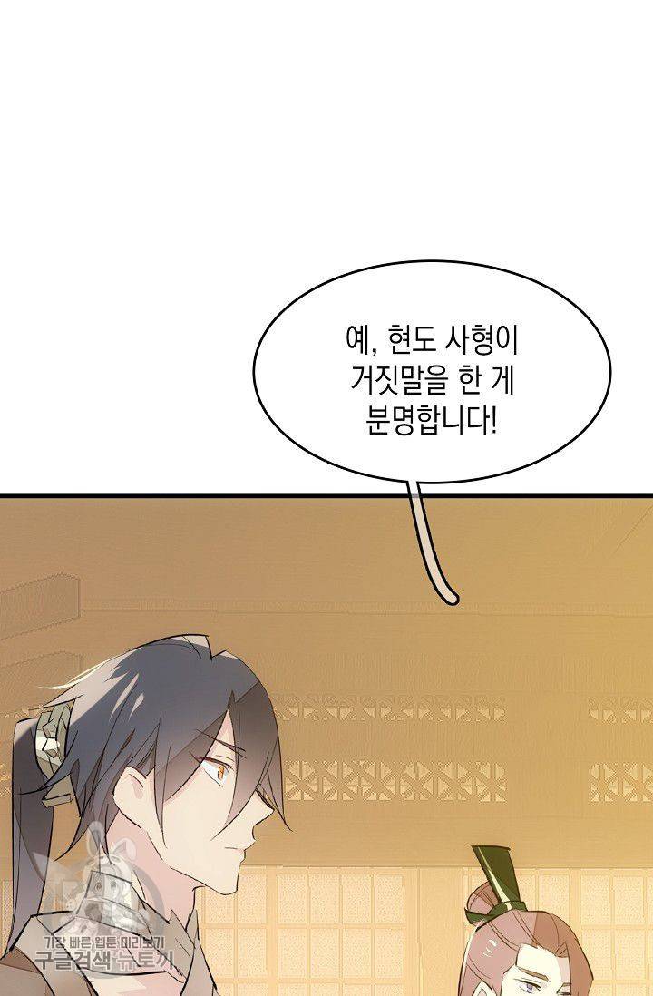자꾸 그러시면 저 녹아요 58화 2
