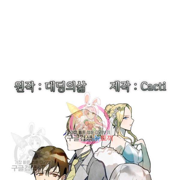 미운 노새 이야기 40화 1