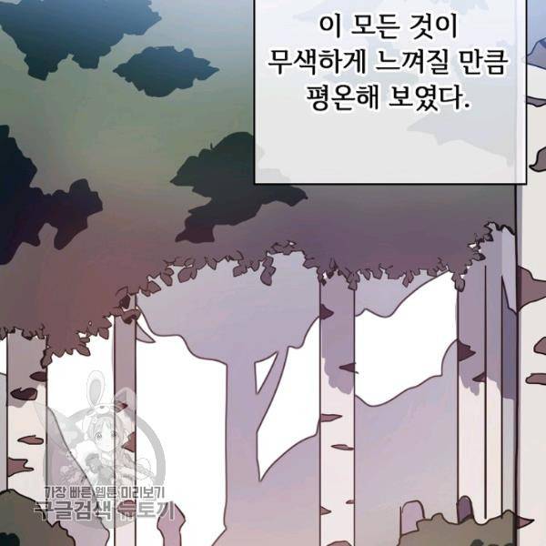 미운 노새 이야기 40화 5