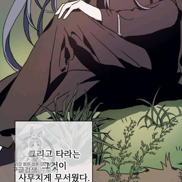 미운 노새 이야기 40화 7