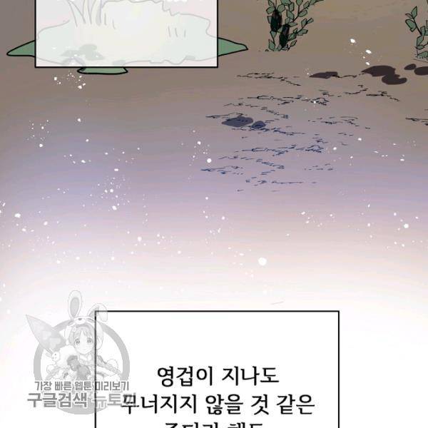 미운 노새 이야기 40화 8