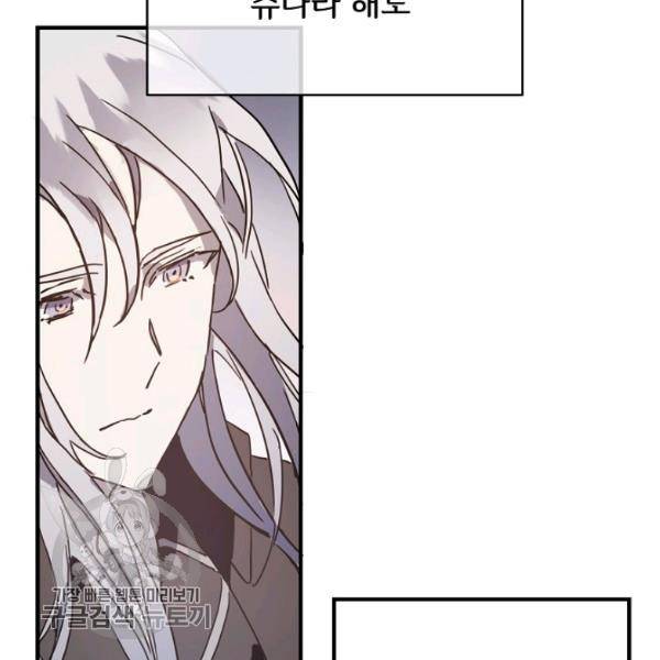미운 노새 이야기 40화 9