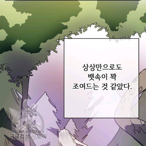 미운 노새 이야기 40화 12