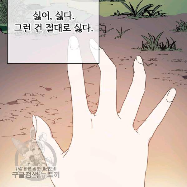 미운 노새 이야기 40화 14