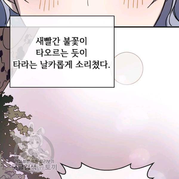 미운 노새 이야기 40화 16