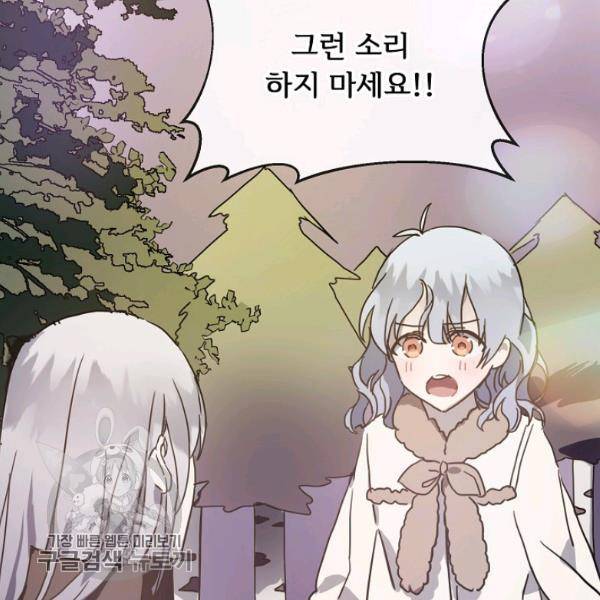 미운 노새 이야기 40화 17