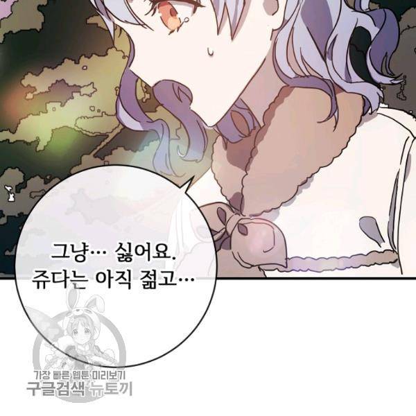 미운 노새 이야기 40화 20