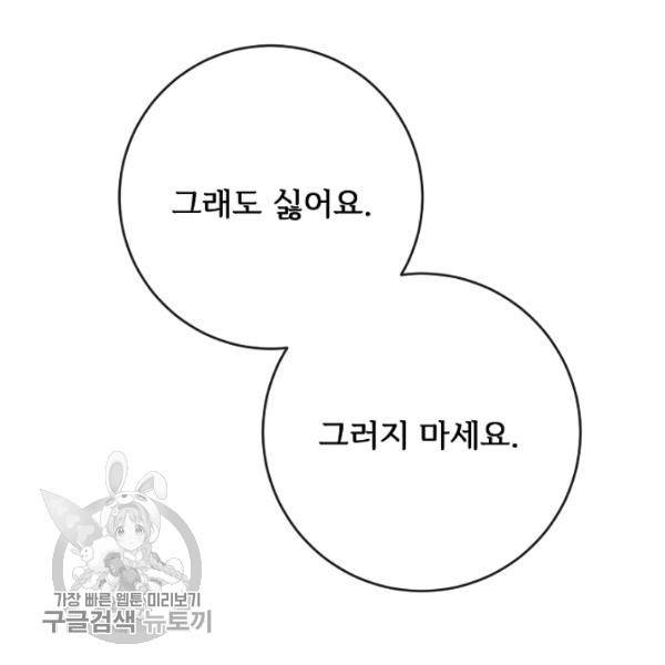 미운 노새 이야기 40화 23