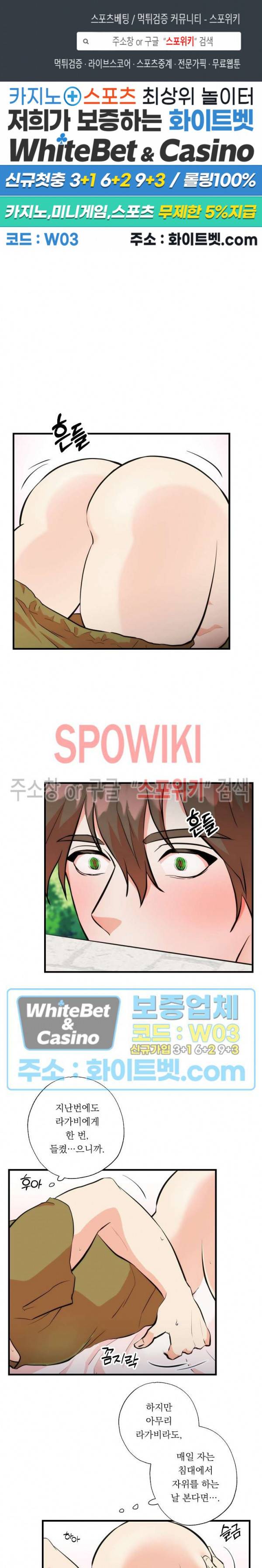 에로 마법사의 연구일지 31화 1