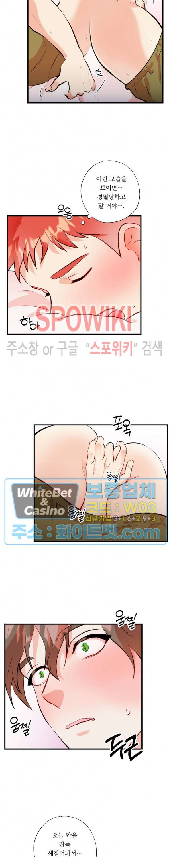 에로 마법사의 연구일지 31화 2