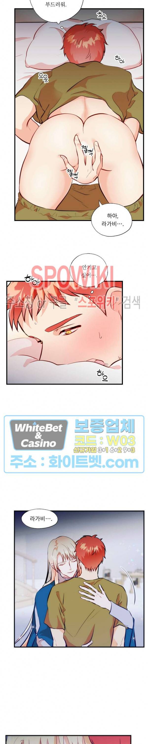 에로 마법사의 연구일지 31화 3