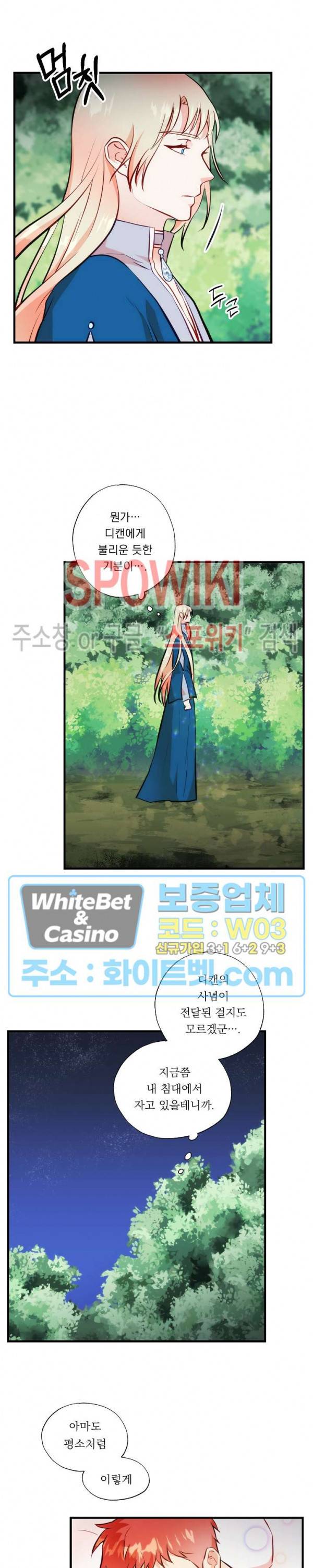 에로 마법사의 연구일지 31화 5