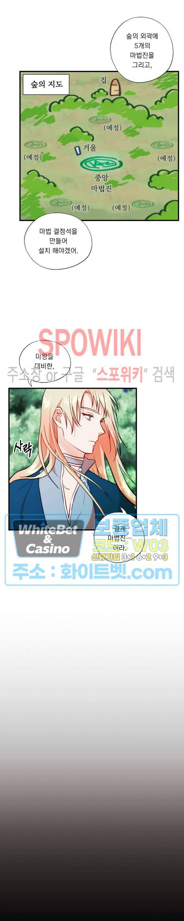 에로 마법사의 연구일지 31화 7
