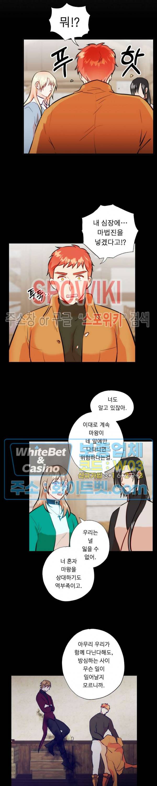 에로 마법사의 연구일지 31화 8