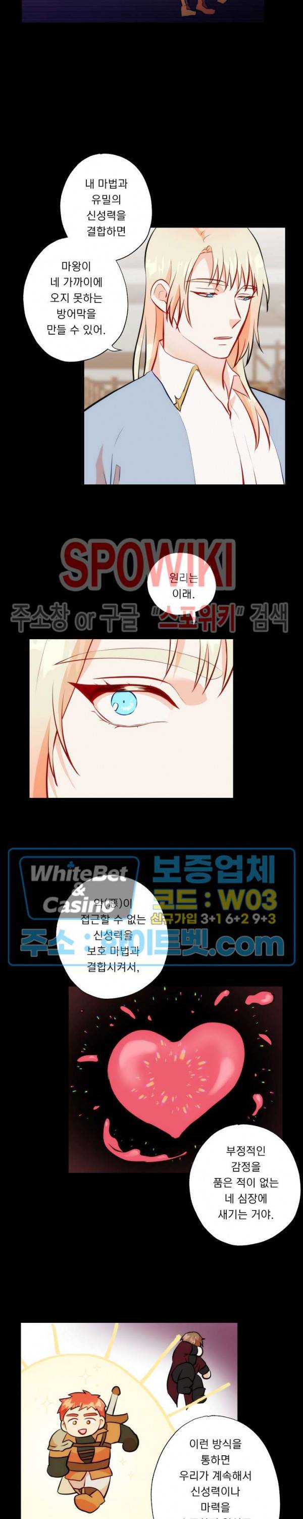 에로 마법사의 연구일지 31화 9