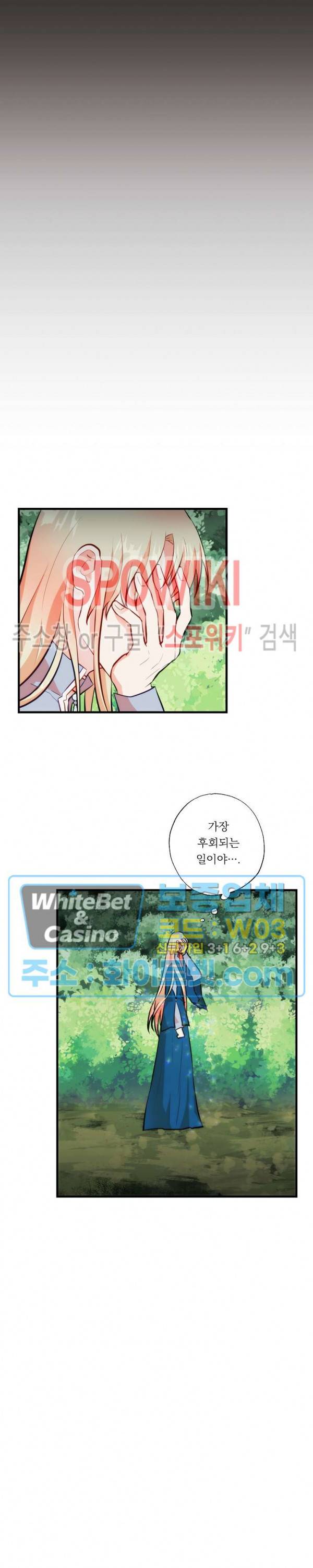 에로 마법사의 연구일지 31화 12