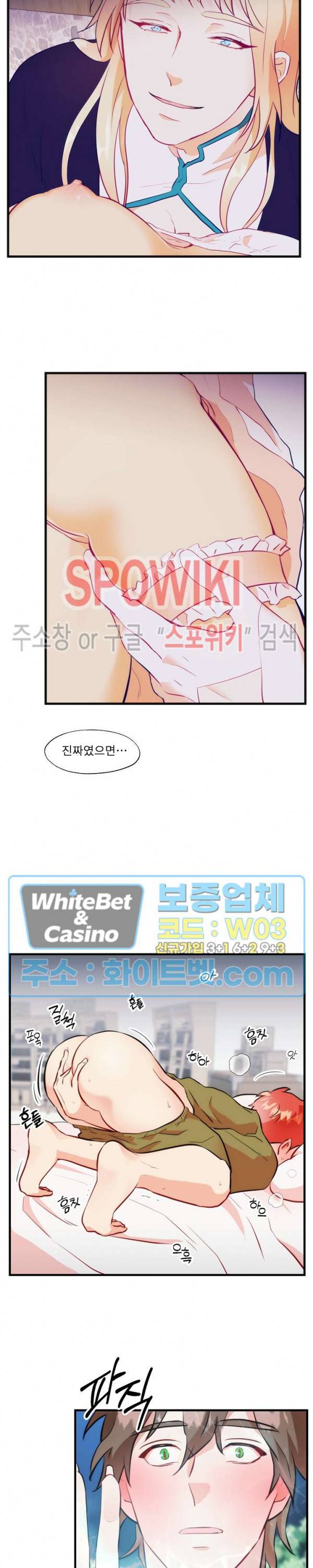 에로 마법사의 연구일지 31화 14