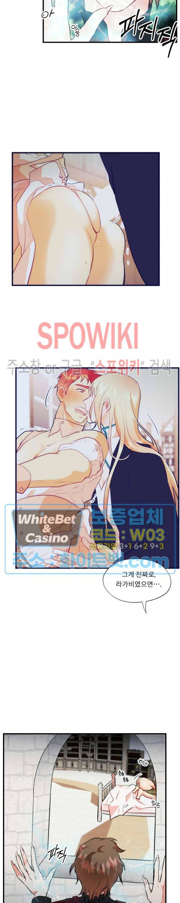 에로 마법사의 연구일지 31화 15