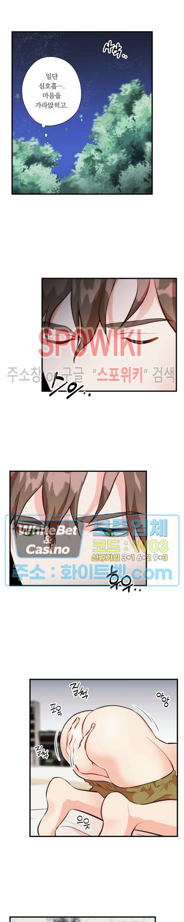 에로 마법사의 연구일지 31화 17