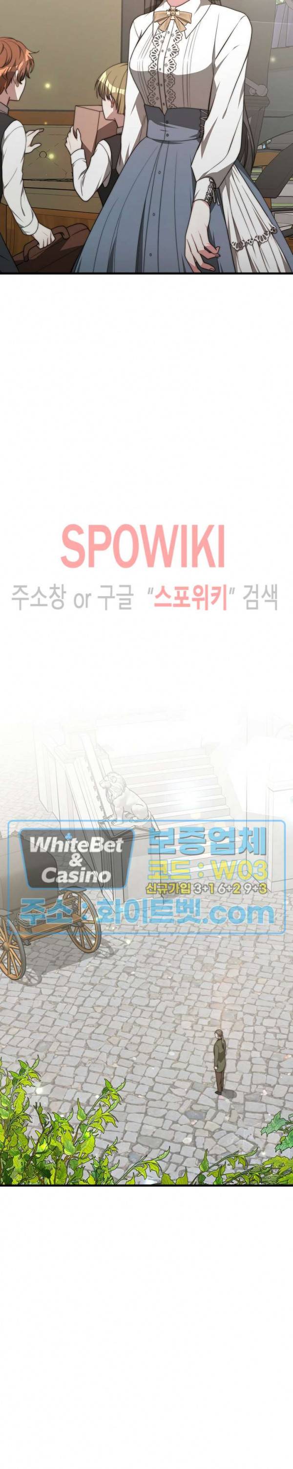 엘리시온의 신부 28화 4