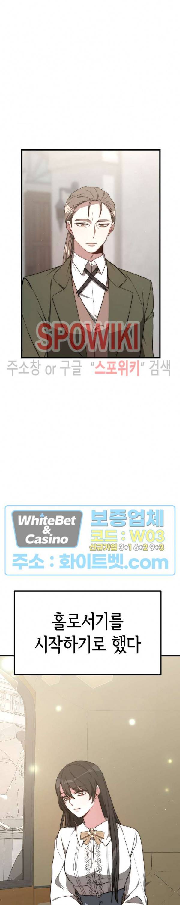 엘리시온의 신부 28화 5