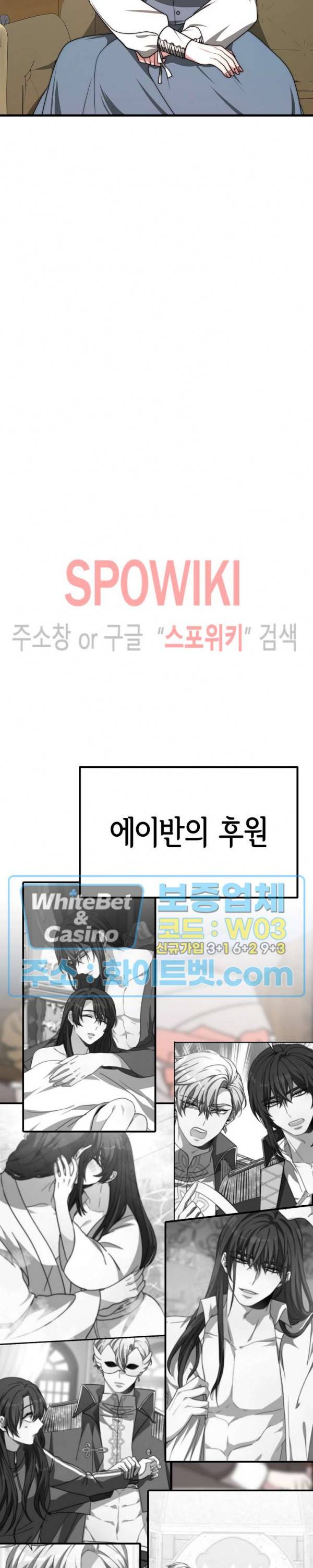 엘리시온의 신부 28화 6