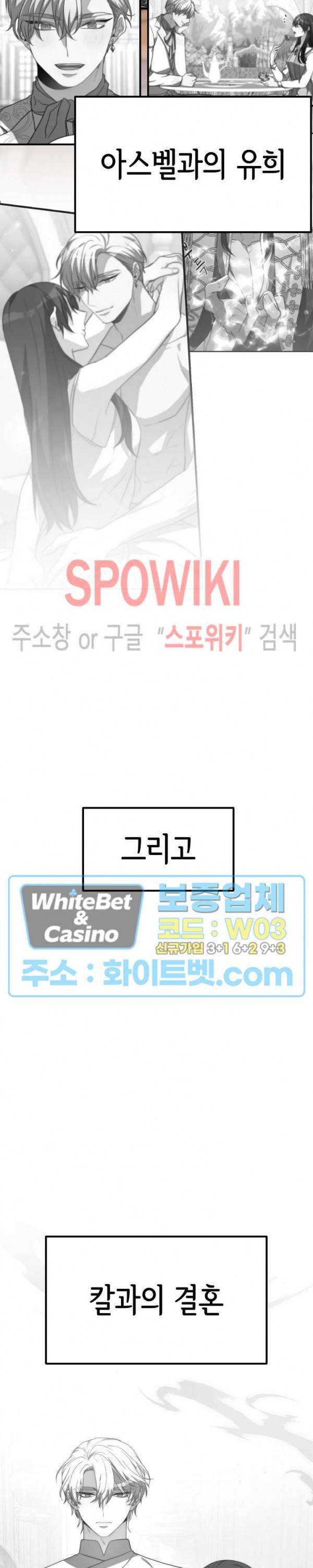 엘리시온의 신부 28화 7