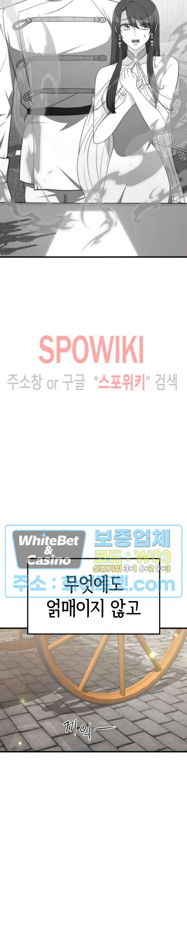 엘리시온의 신부 28화 8