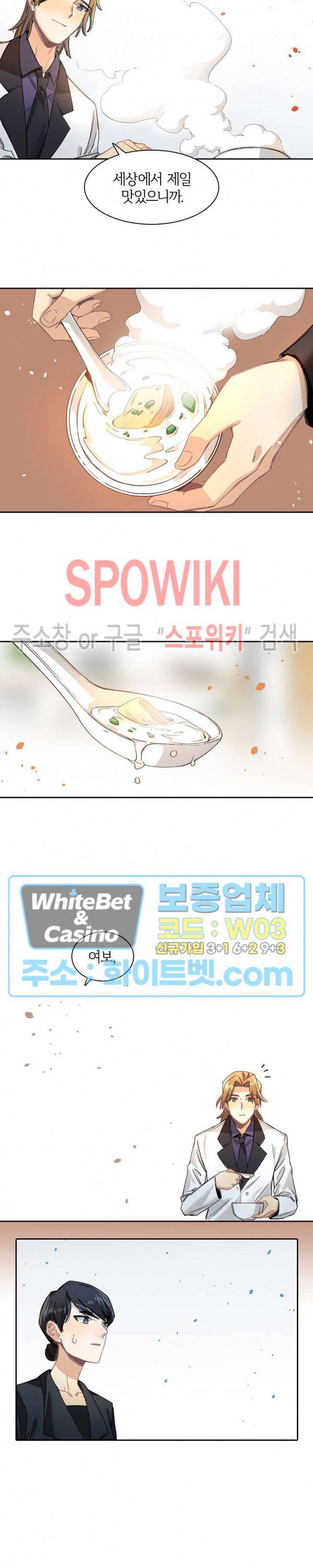흑백무상 19화 3