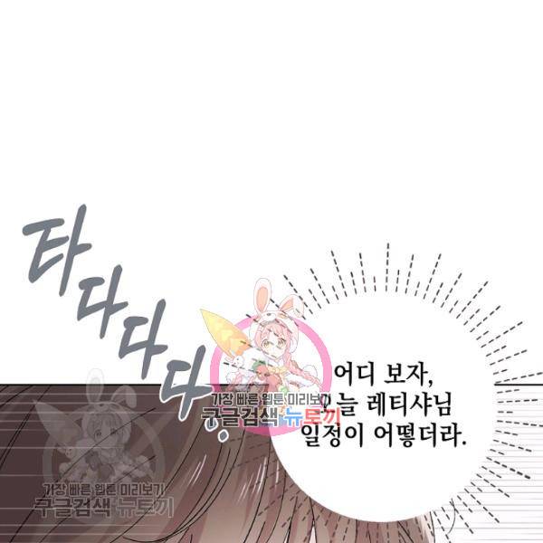 다정한 그대를 지키는 방법 23화 1