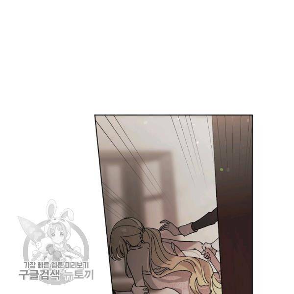 다정한 그대를 지키는 방법 23화 8