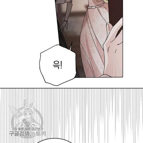 다정한 그대를 지키는 방법 23화 9