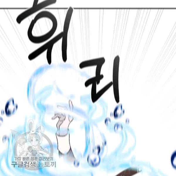 다정한 그대를 지키는 방법 23화 24