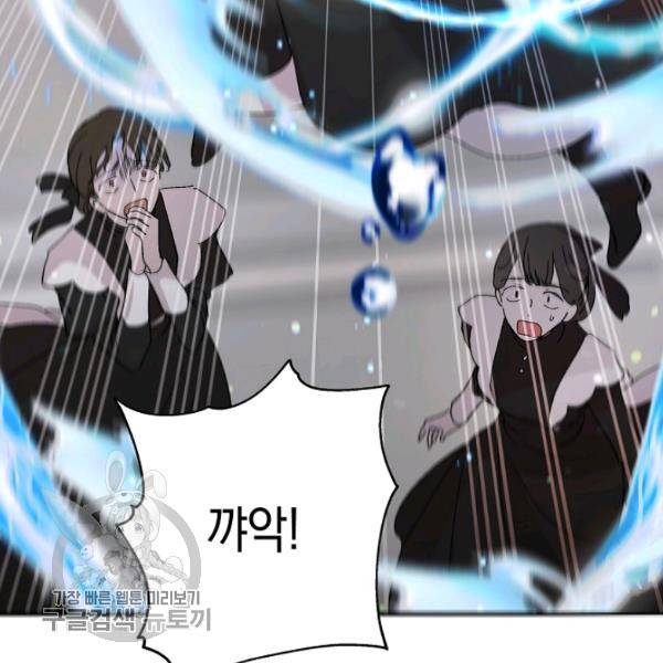 다정한 그대를 지키는 방법 23화 26