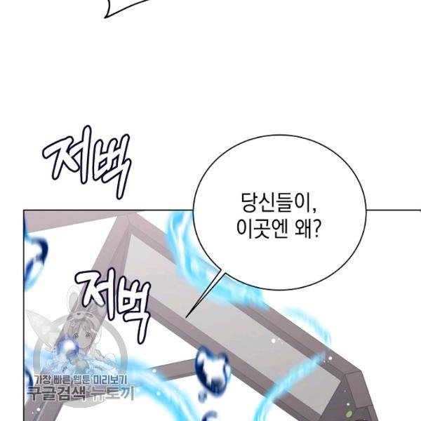 다정한 그대를 지키는 방법 23화 27