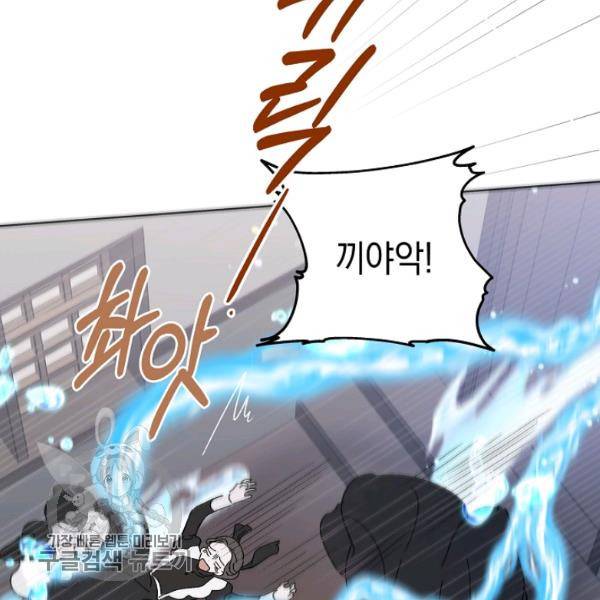 다정한 그대를 지키는 방법 23화 32