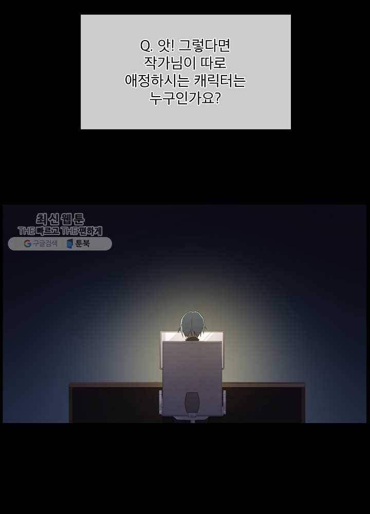 남주의 엄마가 되어버렸다 35화 4