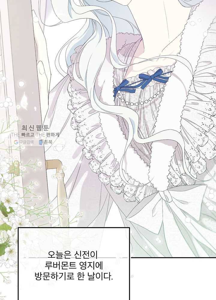 남주의 엄마가 되어버렸다 35화 9