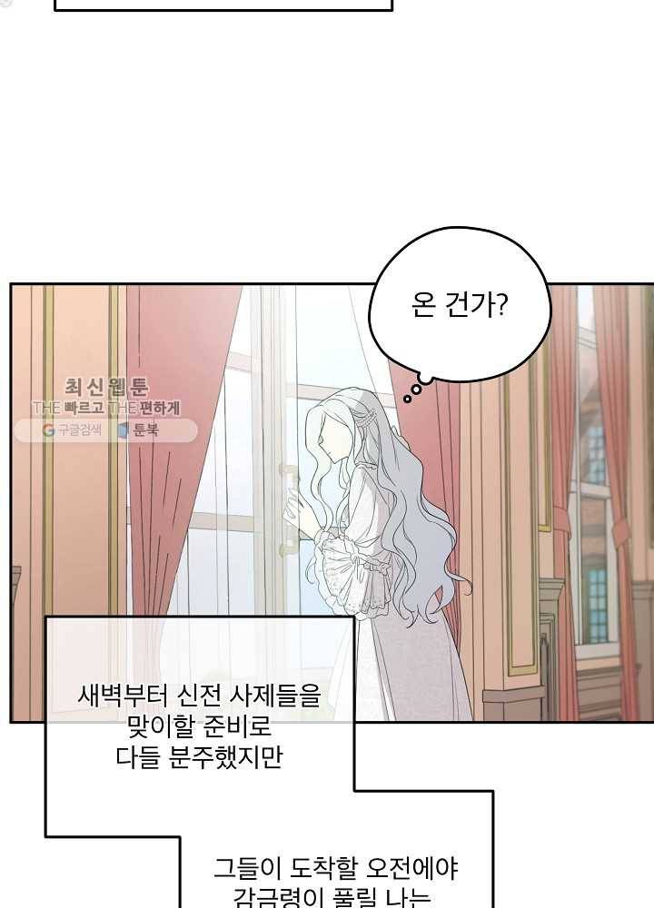 남주의 엄마가 되어버렸다 35화 10