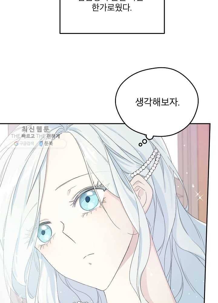 남주의 엄마가 되어버렸다 35화 11