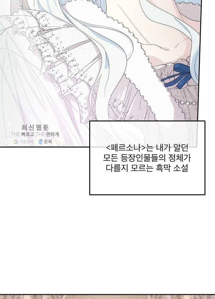남주의 엄마가 되어버렸다 35화 12